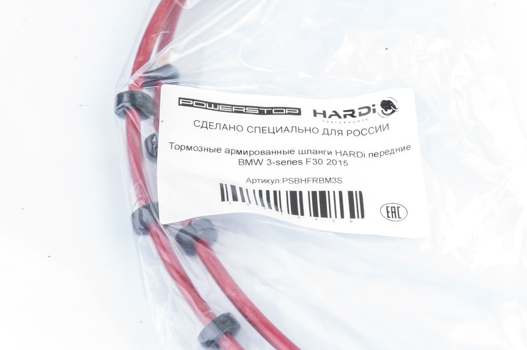 Тормозные армированные шланги HARDi передние BMW 3-series F30 2015