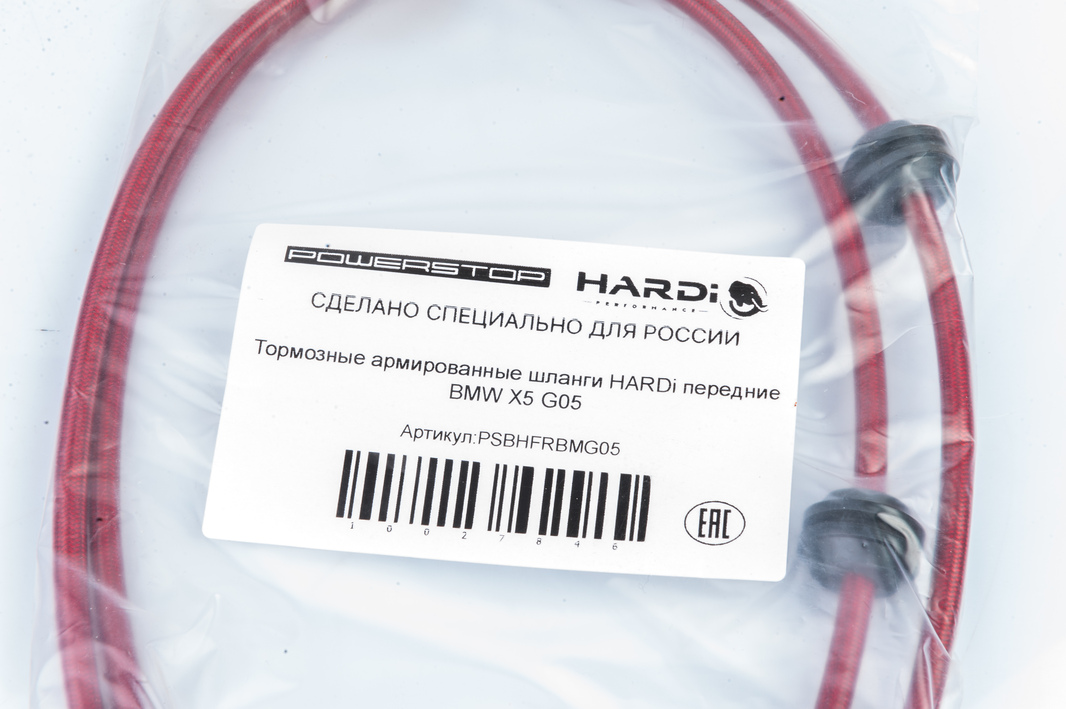 Тормозные армированные шланги HARDi передние BMW X5 G05