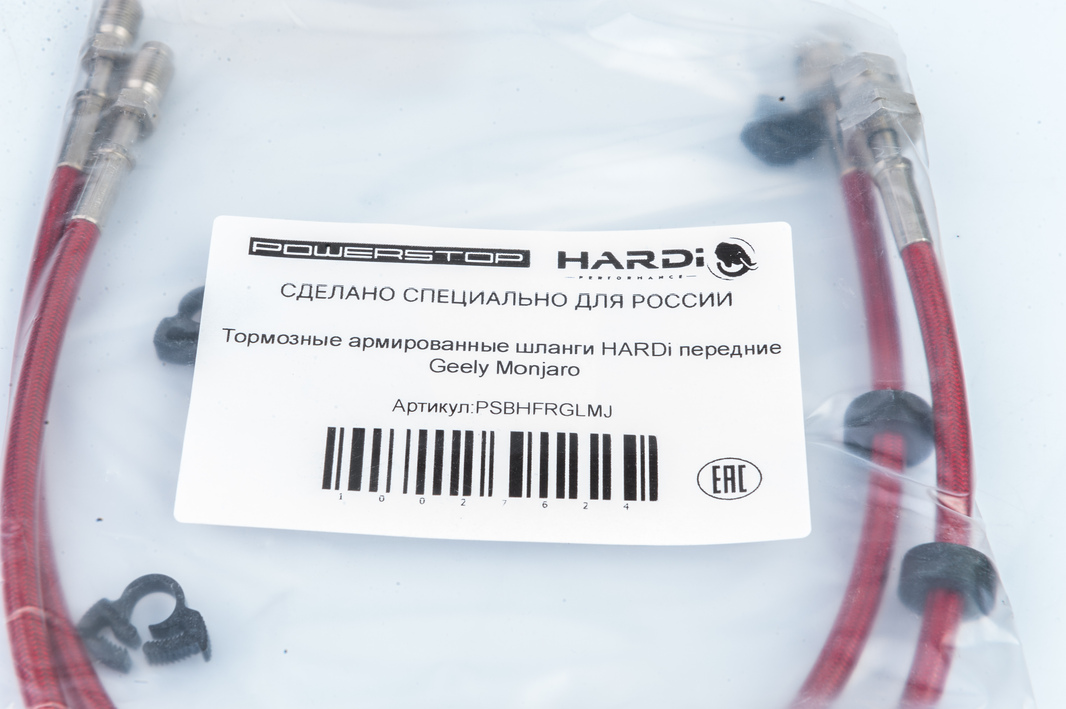 Тормозные армированные шланги HARDi передние Geely Monjaro