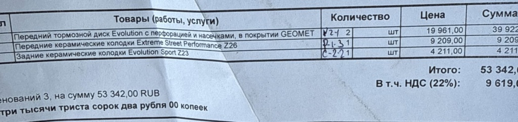 Tost_4.jpg